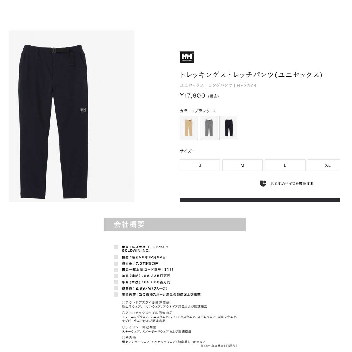 HELLY HANSEN（ヘリーハンセン） （メンズ、レディース）ボトム