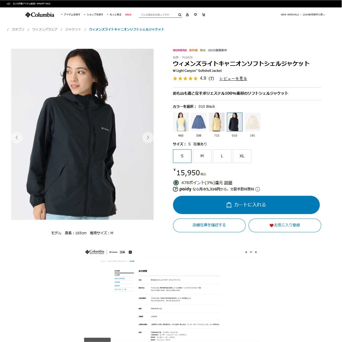 Columbia（コロンビア） （レディース）アウター ライトキャニオン