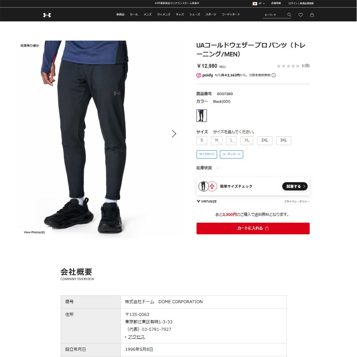 UNDER ARMOUR（アンダーアーマー） （メンズ）コールドウェザー プロ