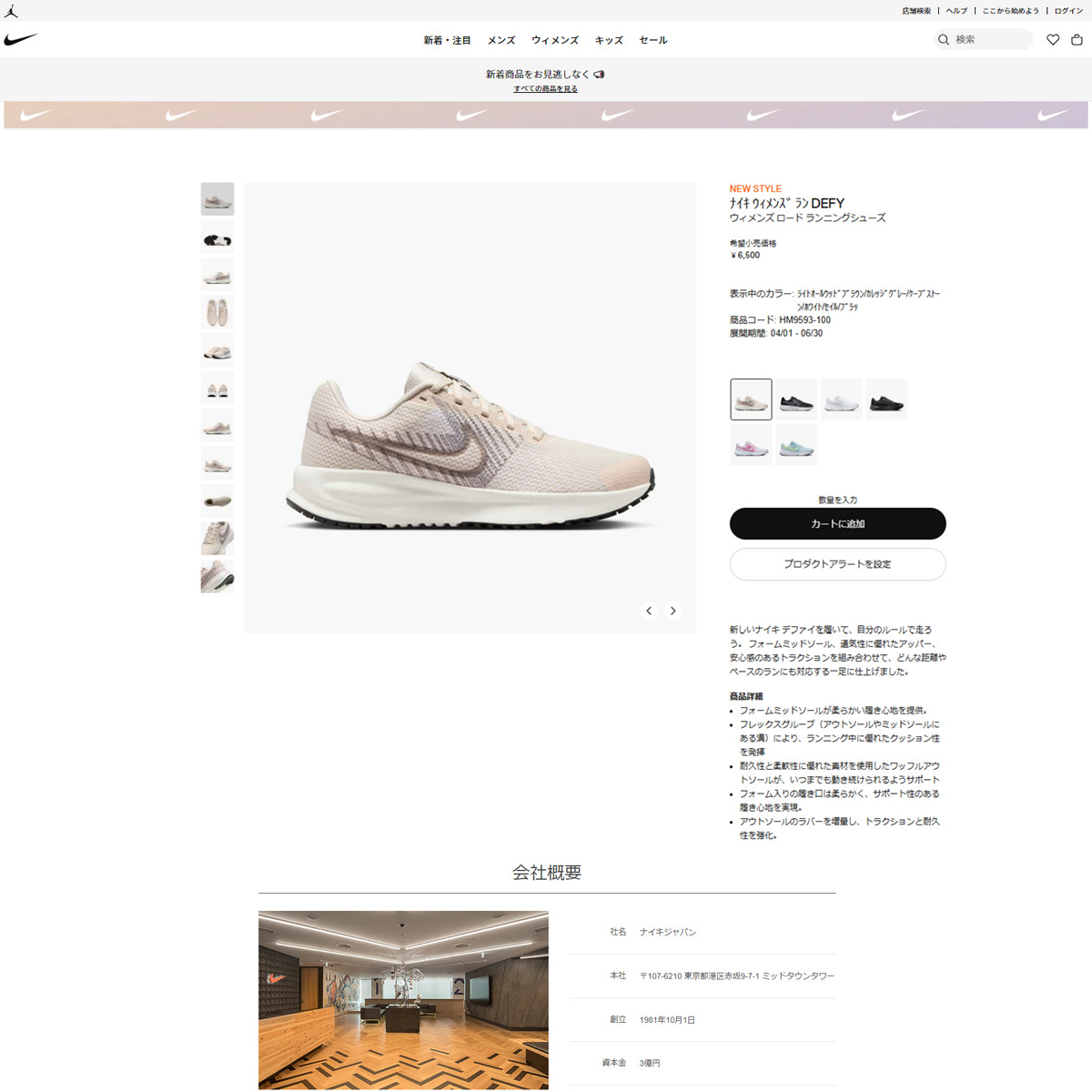 NIKE（ナイキ） （レディース）スポーツシューズ ランニングシューズ