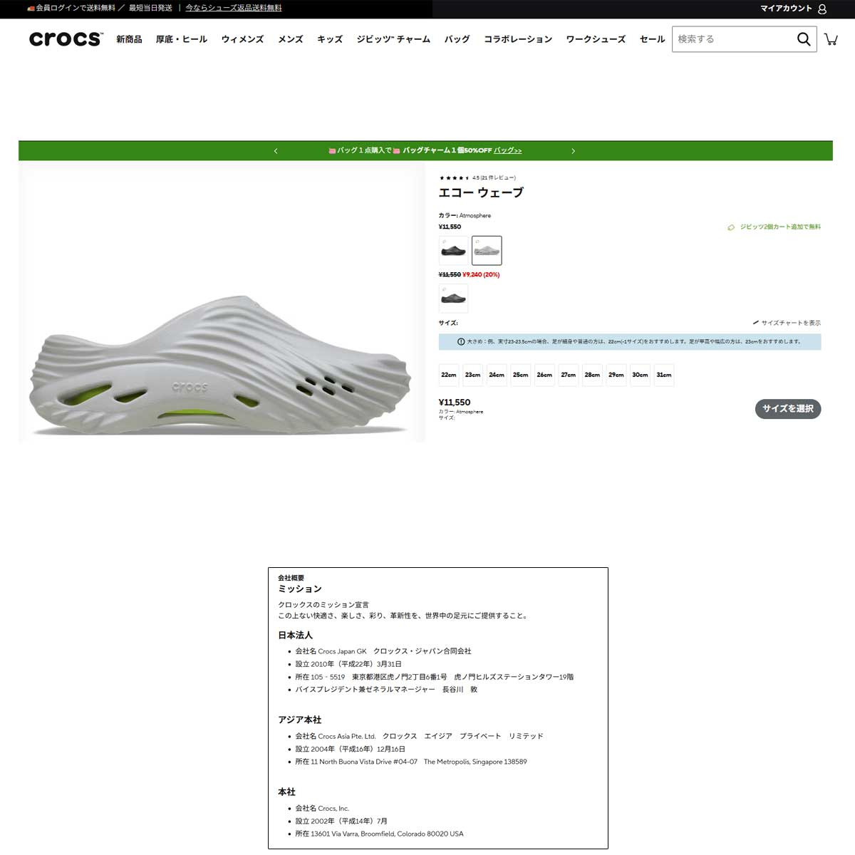 crocs（クロックス） （メンズ）サンダル エコー ウェーブ 210521-1FT