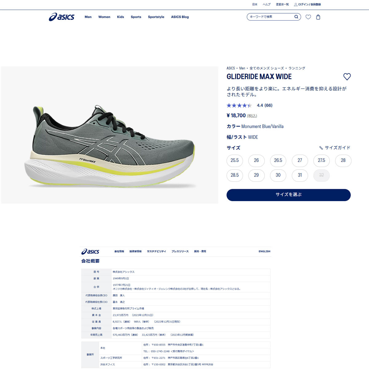 ASICS（アシックス） （メンズ）ランニングシューズ グライドライド 
