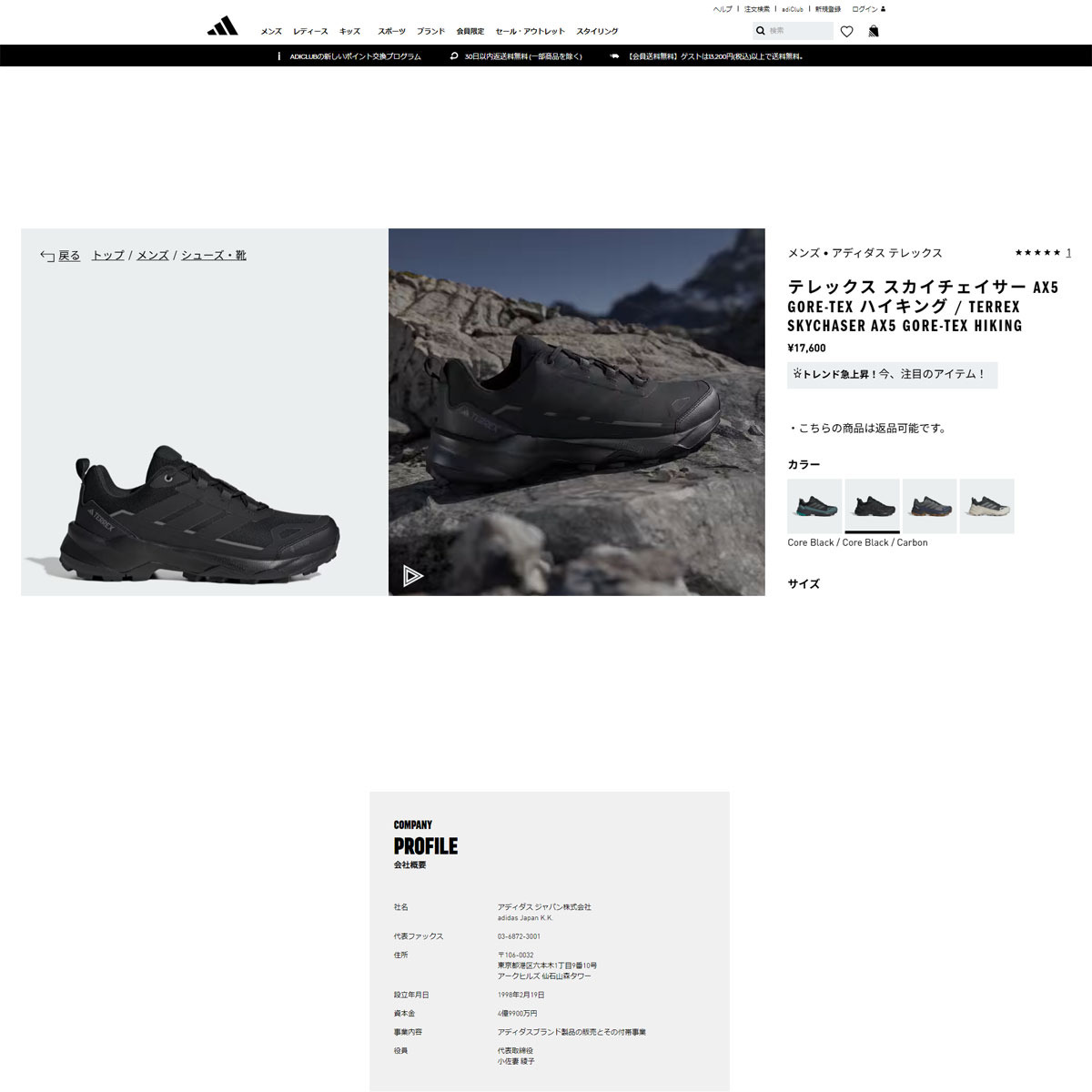 adidas（アディダス） （メンズ）トレッキングシューズ ローカット