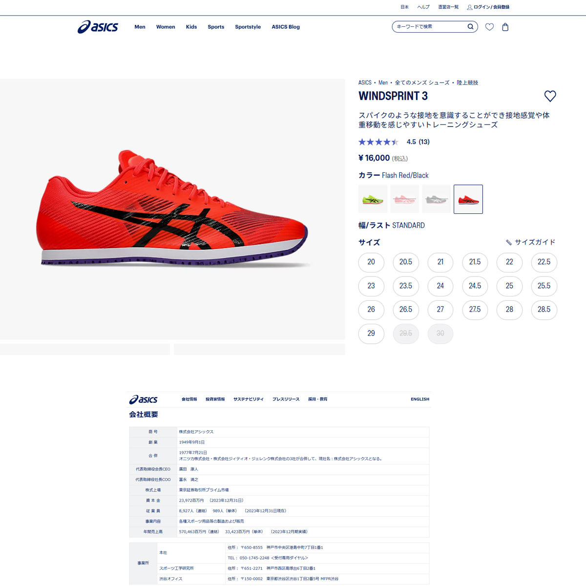 ASICS（アシックス） （レディース）ランニング トレーニングシューズ