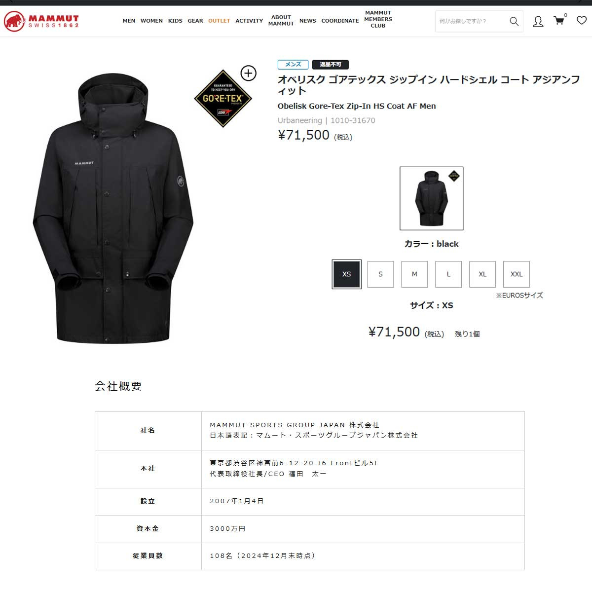 MAMMUT（マムート） （メンズ）オベリスク ゴアテックス ジップイン