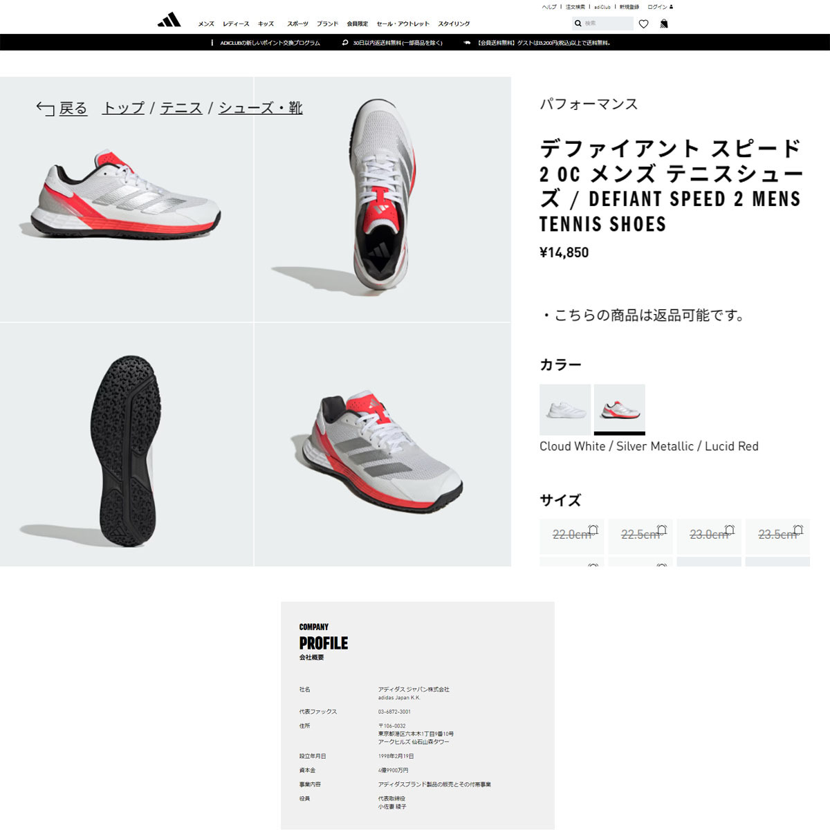 adidas（アディダス） （メンズ）オムニクレーコート用 テニスシューズ