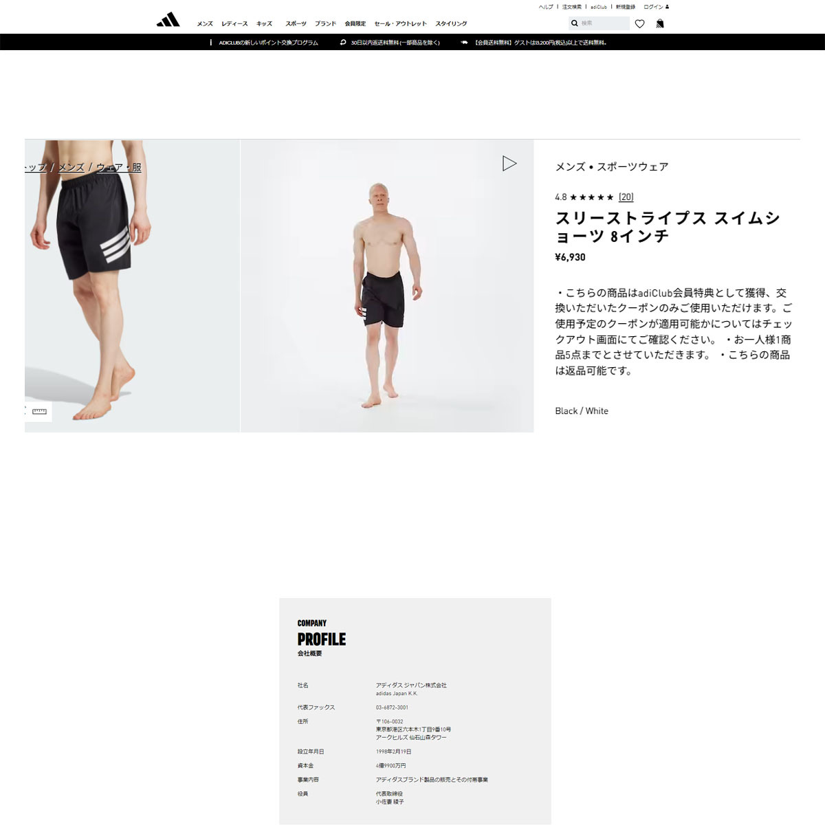 adidas（アディダス） （メンズ）水着 メンズ 水泳 スリーストライプス