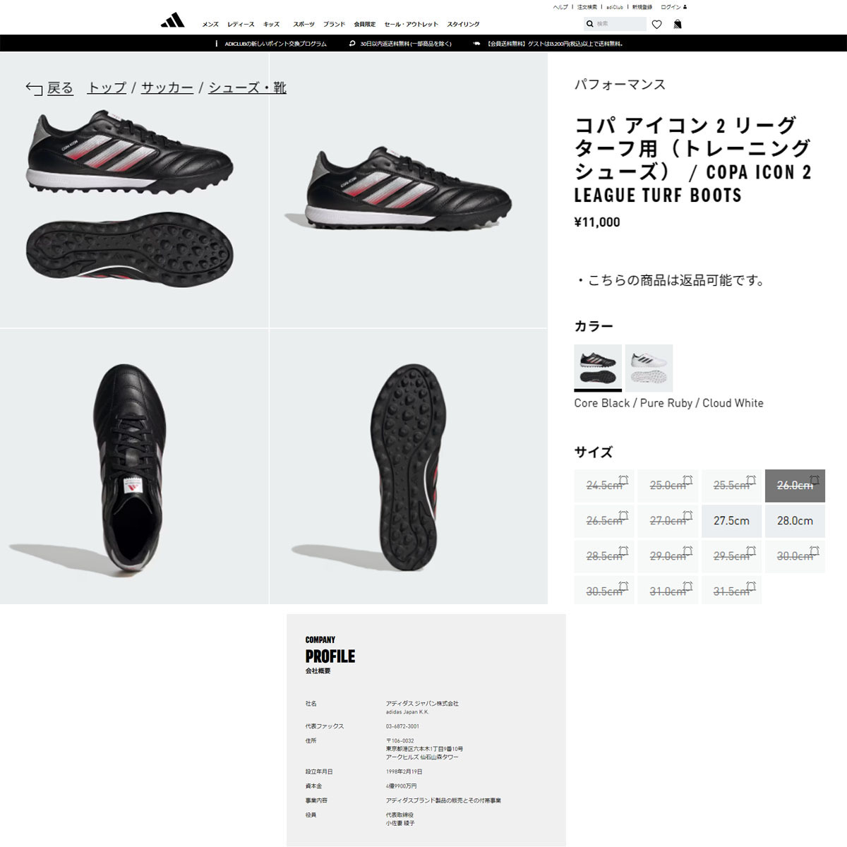 adidas（アディダス） （メンズ）サッカートレーニングシューズ