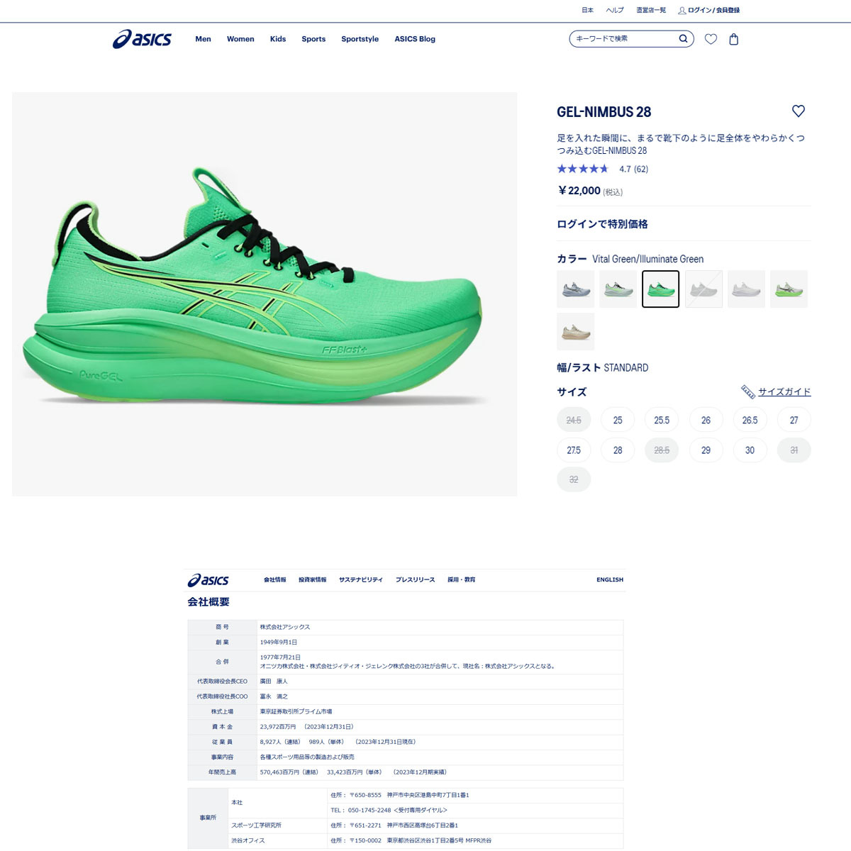 ASICS（アシックス） （メンズ）ランニングシューズ ジョギング