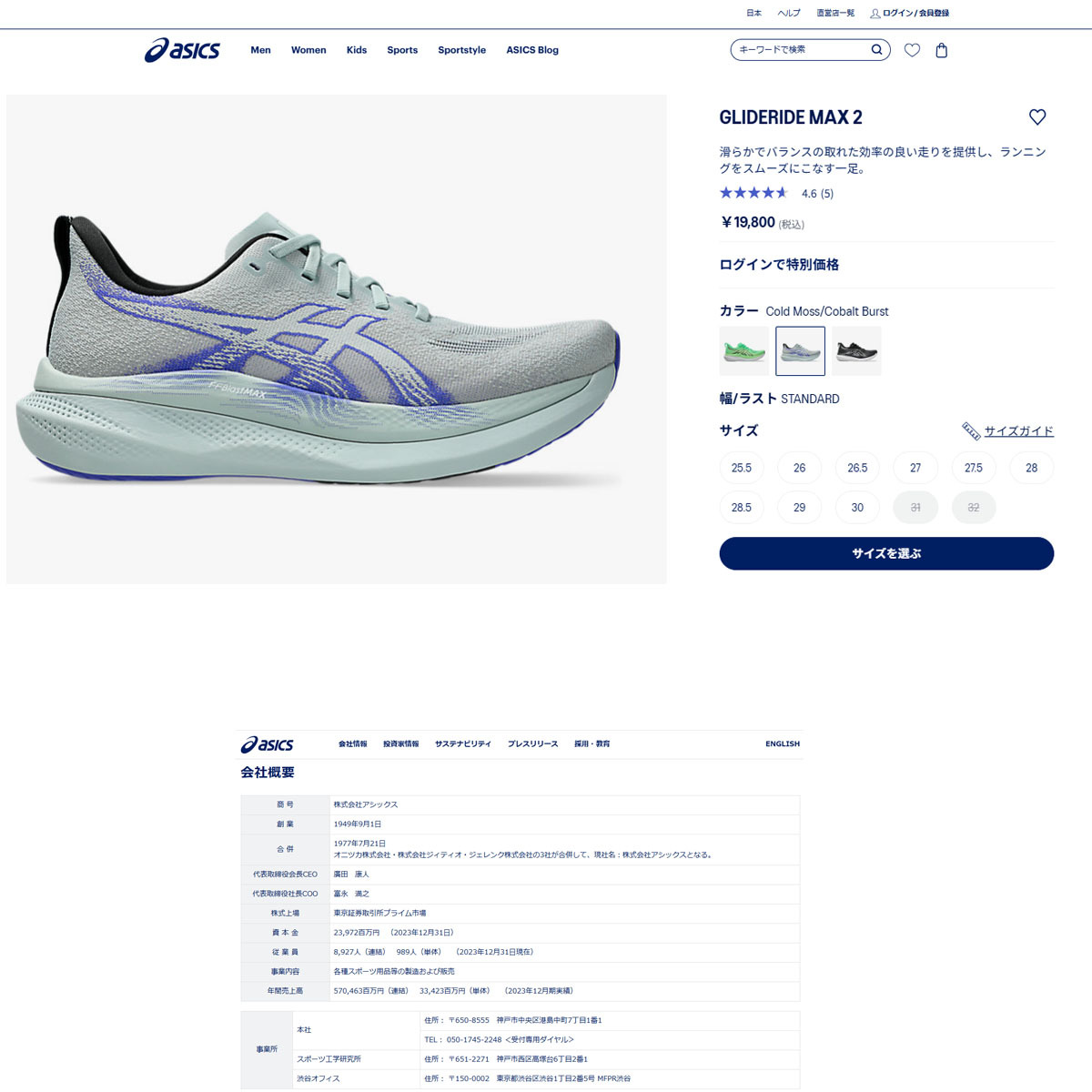 ASICS（アシックス） （メンズ）ランニングシューズ ジョギング