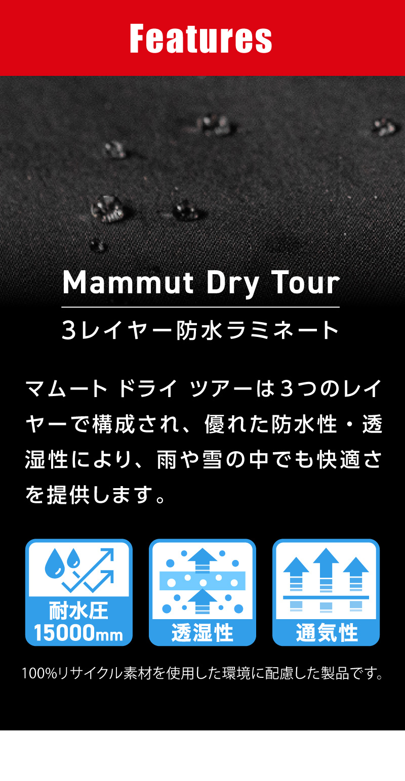 MAMMUT マムート（MAMMUT）（メンズ）ストーニー ハードシェル