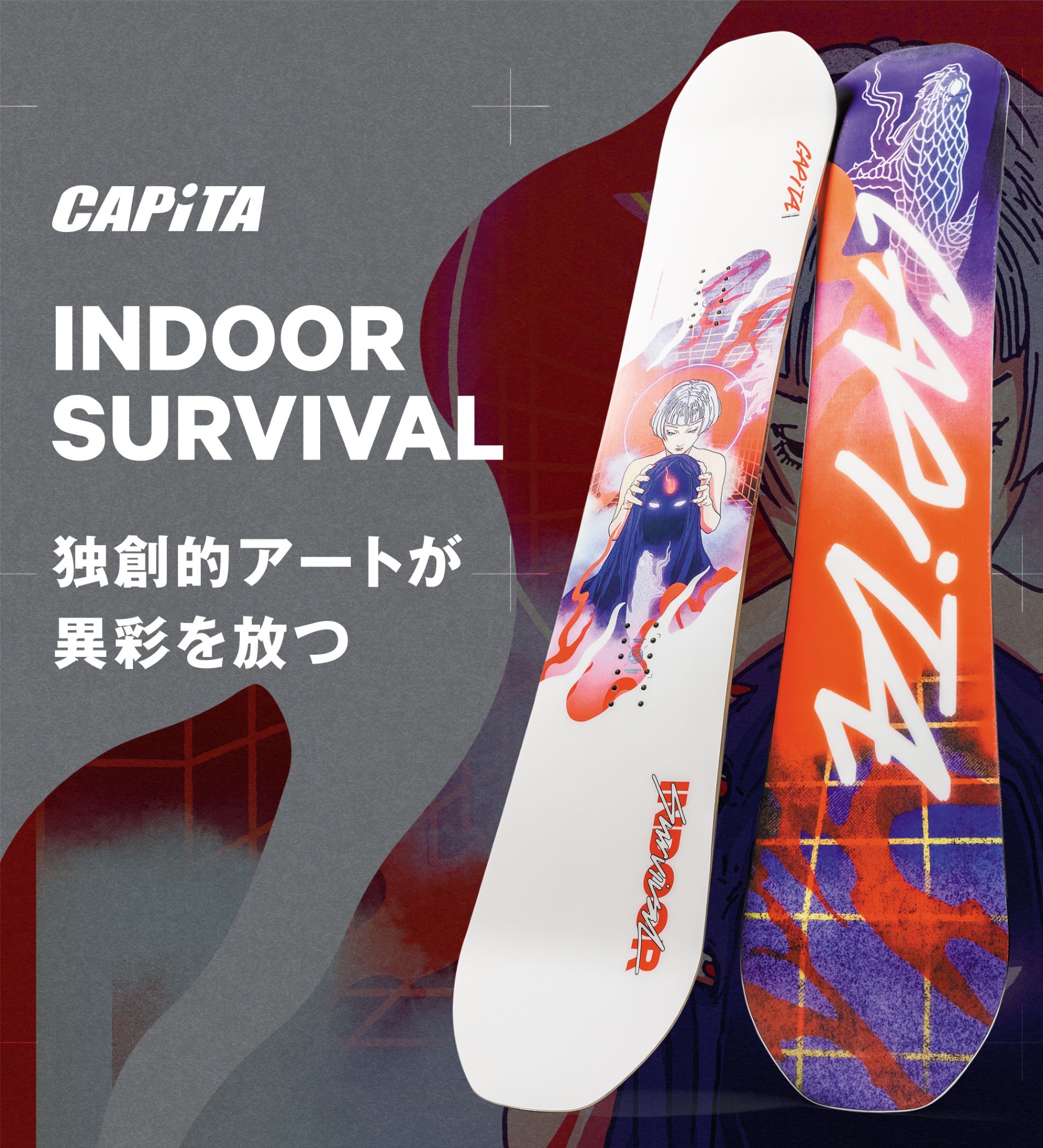 CAPiTA スノーボード INDOOR SURVIVAL 154 24-25 キャピタ（CAPITA）（メンズ）24-25モデル スノーボード板 25