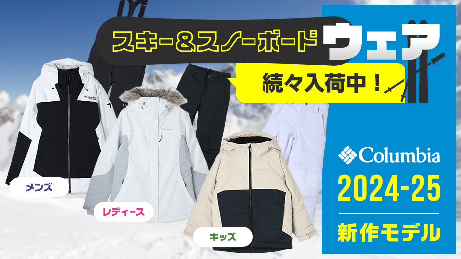 コロンビア（Columbia）（メンズ）スノーボード スノボ ジャケット ボードウェア VALLEY POINT JACKET WE0976 :  10748038501 : VictoriaSurf&SnowYahoo!店 - 通販 - Yahoo!ショッピング