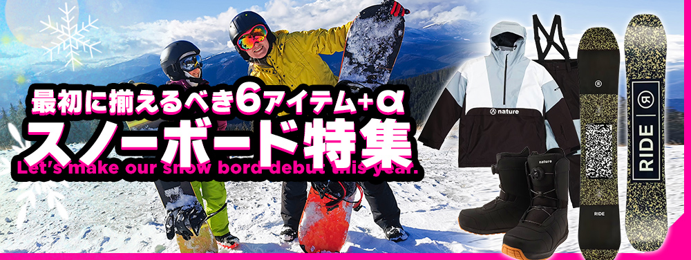 マリン・ウィンタースポーツ用品通販のVictoria Surf&Snow Yahoo!店