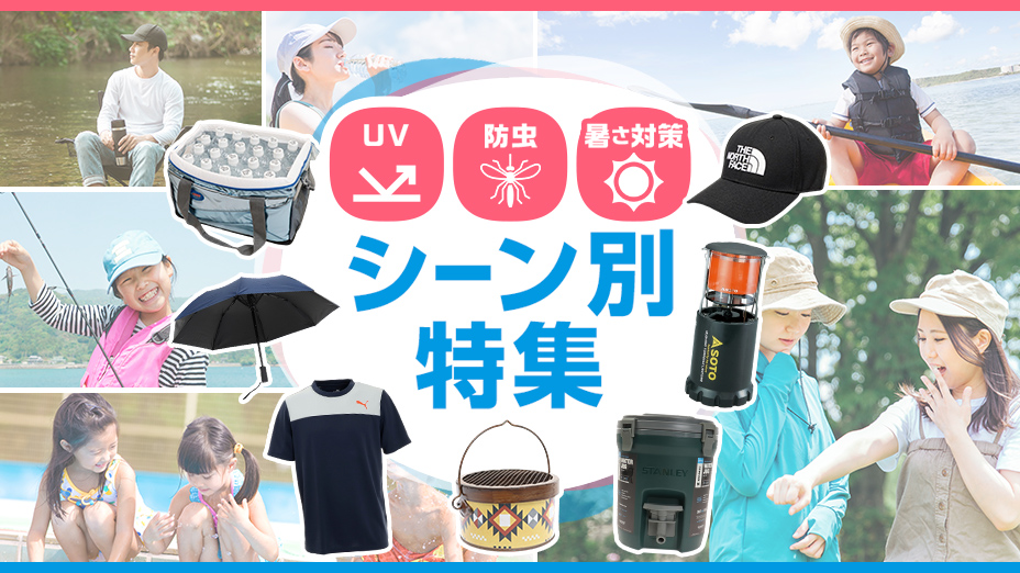 暑さ対策_0522_Yahoo