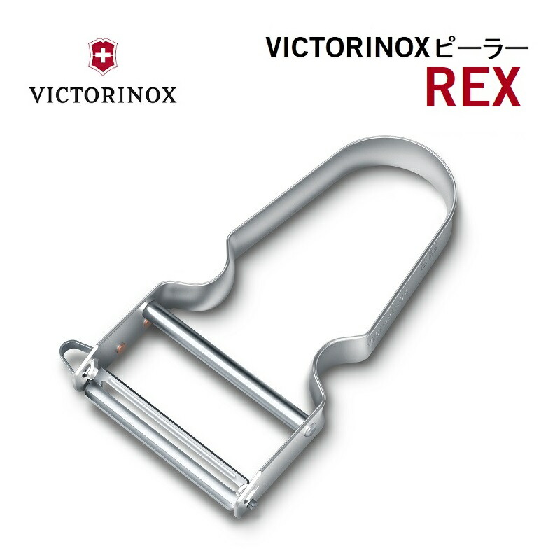 公式 ビクトリノックス VICTORINOX REXピーラー ストレート 平刃