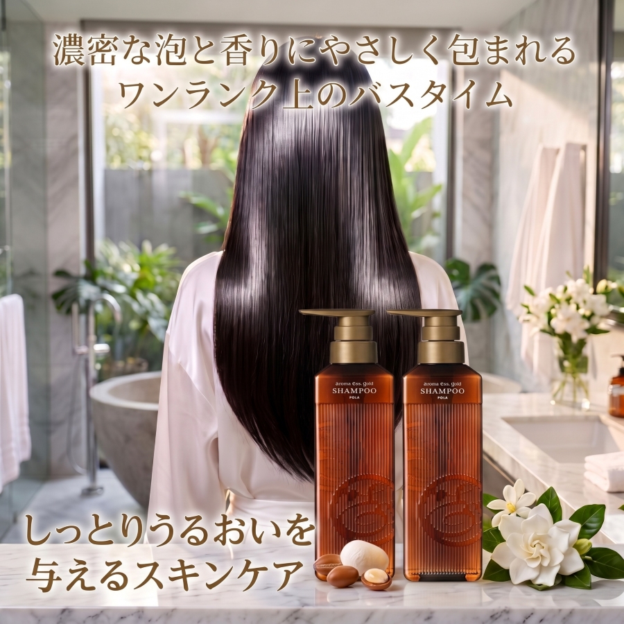 POLA（ポーラ） アロマエッセゴールド シャンプー N 470mL 2本セット