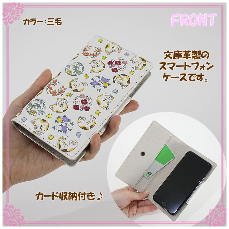 送料無料】 浅草文庫 友禅染 スマートフォンケース 手帳型 猫柄