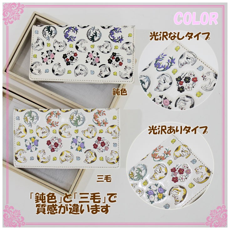 【未使用品】浅草文庫 友禅染 猫 ネコ ねこ 柄 三毛スマートフォン ケース Amazon | 【 浅草文庫 】 友禅染 L字ファスナー ミニ 財布 猫