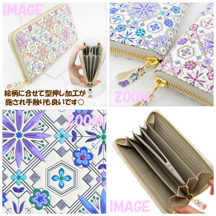 長財布 ラウンドファスナー 花菱 浅草文庫 ＝本革 友禅染 ラウンド長