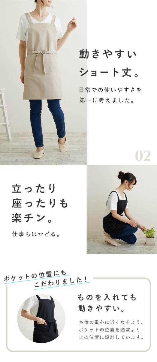 エプロン おしゃれ かわいい カフェエプロン H型 丈短い 高品質