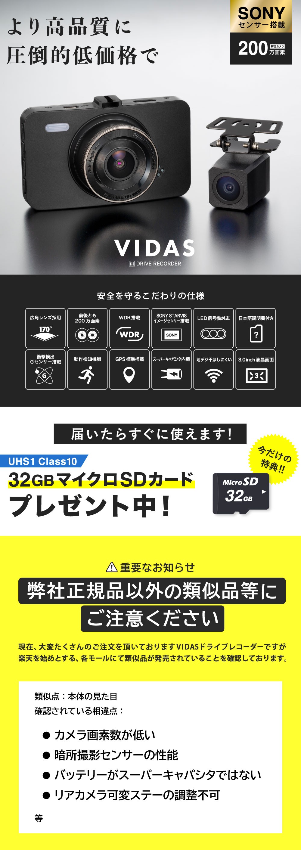 ドライブレコーダー 本体 前後 2カメラ 前後録画 おすすめ 取り付け 簡単 初心者 SONYセンサー GPS搭載 ノイズ軽減 sdカード  LED信号機対策 小型 軽量 : ya0117 : vidas - 通販 - Yahoo!ショッピング