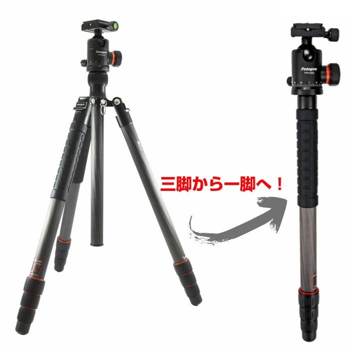 送料無料 Fotopro C-3L 三脚ホームビデオ sushitai.com.mx