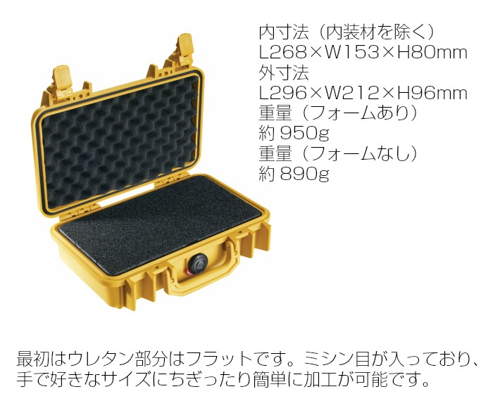 新品 業務用カメラケース プロテクトケース ブロックウレタン付き 小型カメラケース 業務用 イエロー 1170hk ペリカン Pelican 仕切り ブロックウレタン 防水 小型 ビデオカメラアクセサリー