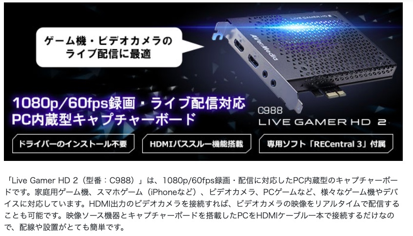 ソフトウェ AVerMedia LIVE GAMER HD 2 C988 HDMIの通販 by PC yoko's shop｜ラクマ ェイス -  shineray.com.br