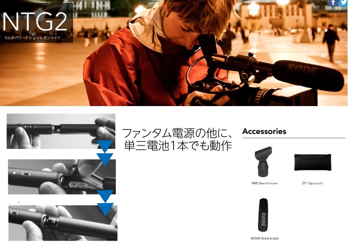 ガンマイク RODE ロード NTG-2 NTG2 ショットガンマイク デュアル 