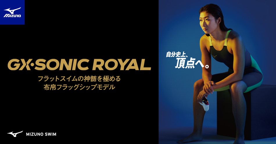 MIZUNO（ミズノ） GX・SONIC ROYAL SF(ソフトタイプ) N2MBD00384