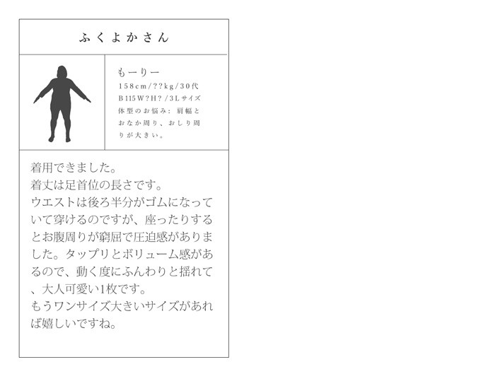 スカート トップス 柄 花柄 コーデセット セット 2点セット レディース ミセス 婦人服 売れ筋商品|||Vieo ヴィオ 40代 50代 60代 フリーサイズ Vieo スカート トップス 柄 花柄 コーデセット セット 2点セット