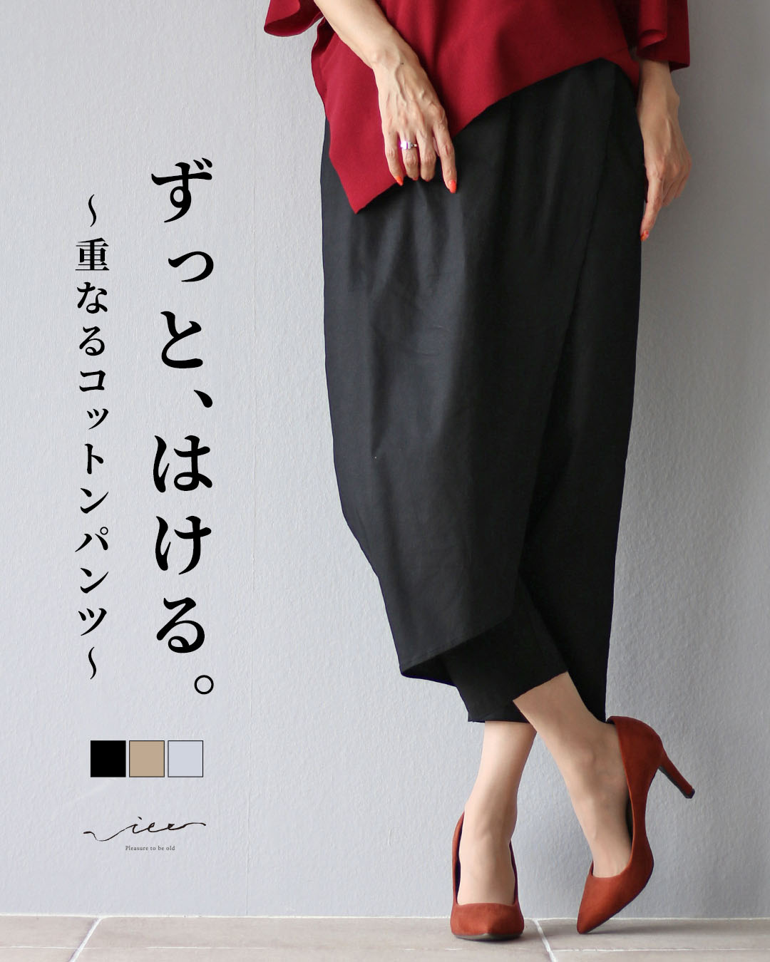 【未使用品】ローヘン lohen チノパンツ38 Vieo パンツ チノパン チノパンツ 変形 デザイン ブラック
