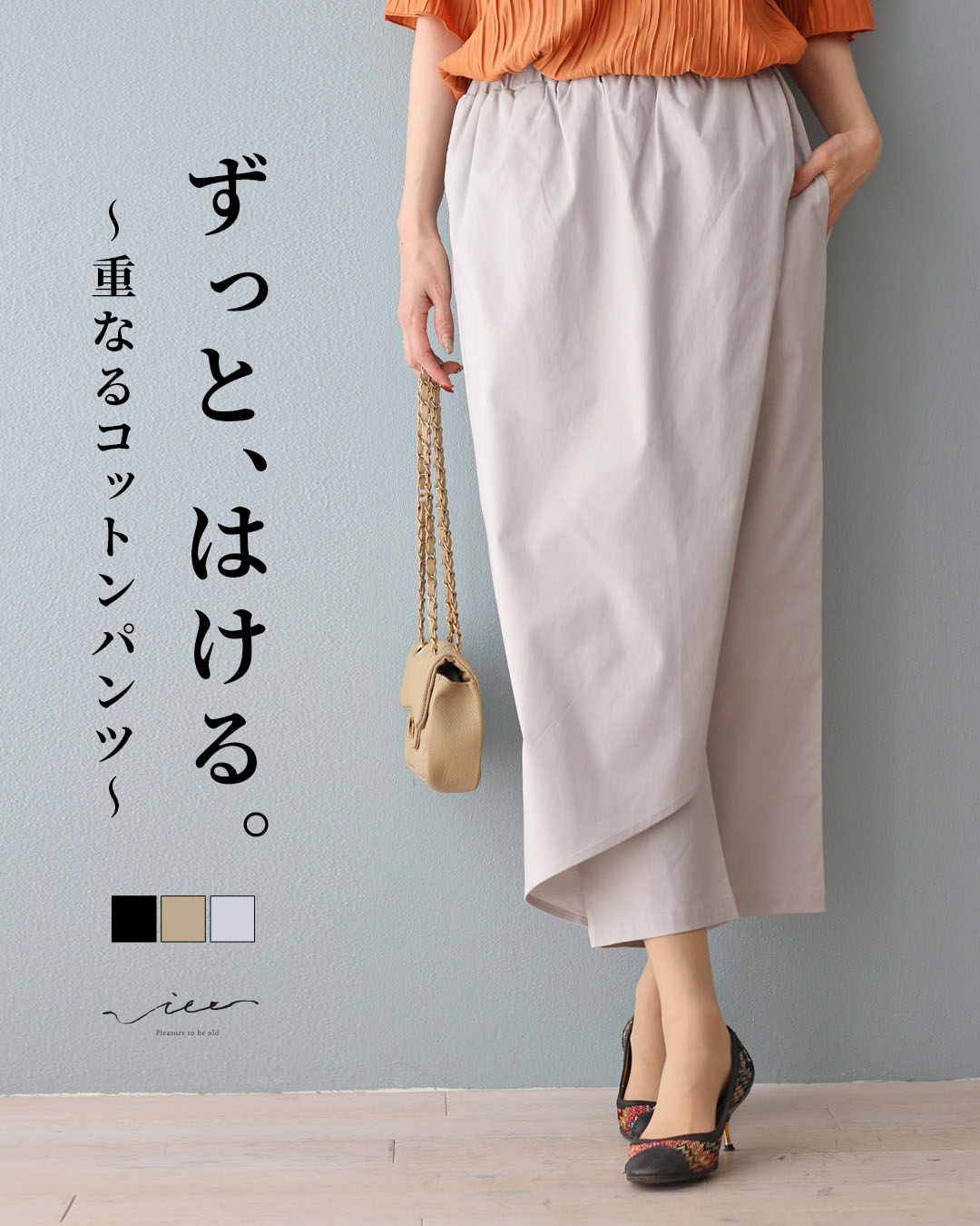 Vieo パンツ チノパン チノパンツ 変形 デザイン ブラック