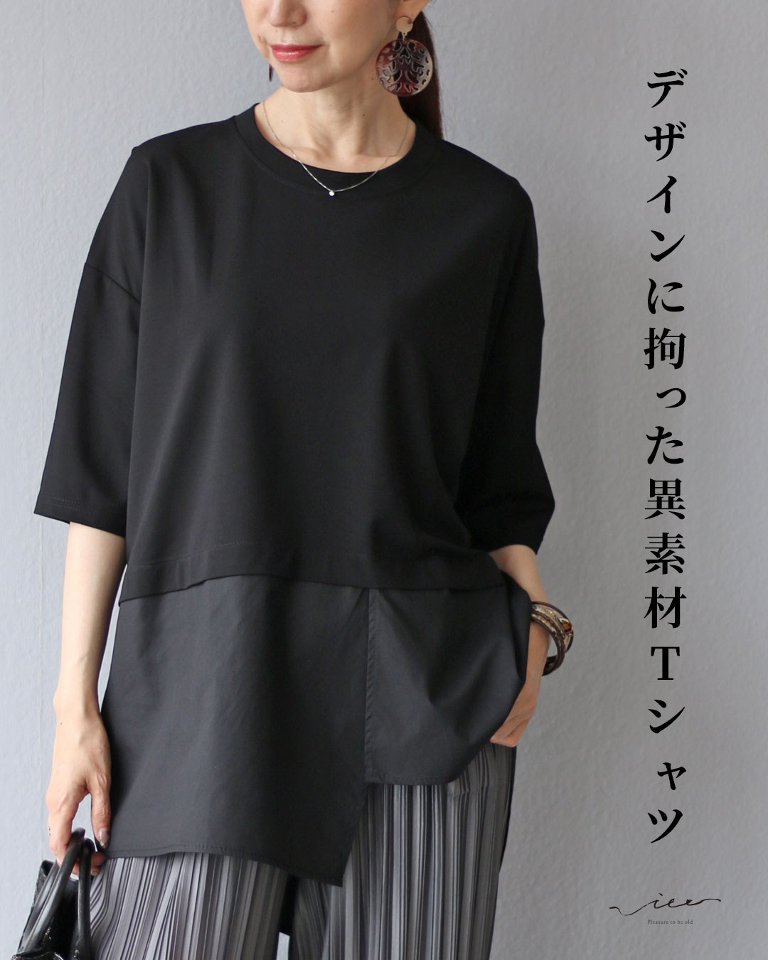 Vieo（ヴィオ） トップス Tシャツ カットソー 半袖 シンプル ブラック