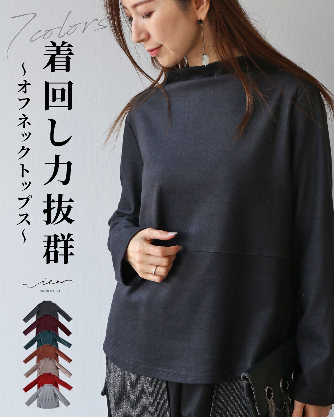 トップス 長袖 オフネック オフネックトップス 上品 レディース 女性