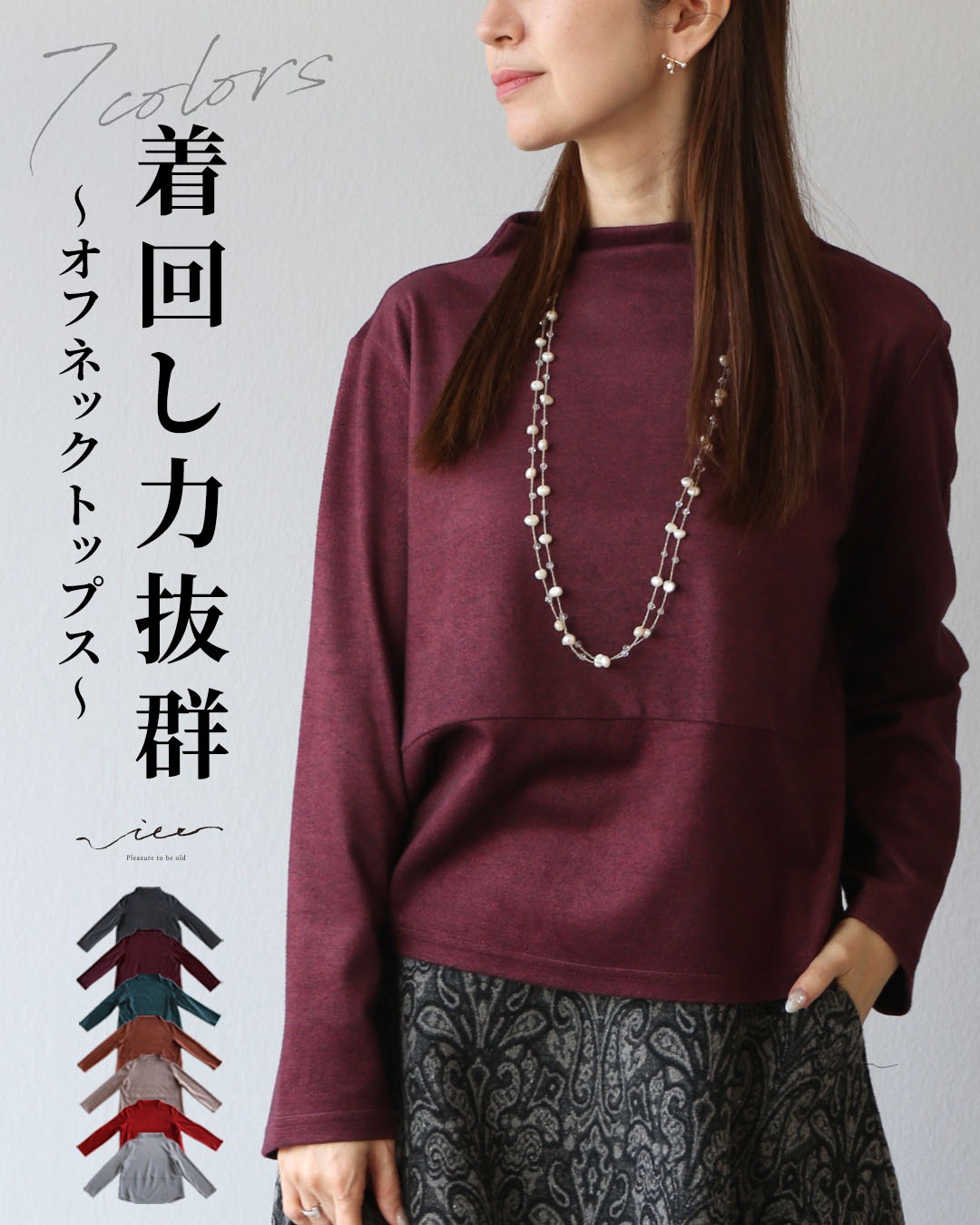 トップス 長袖 オフネック オフネックトップス 上品 レディース 女性