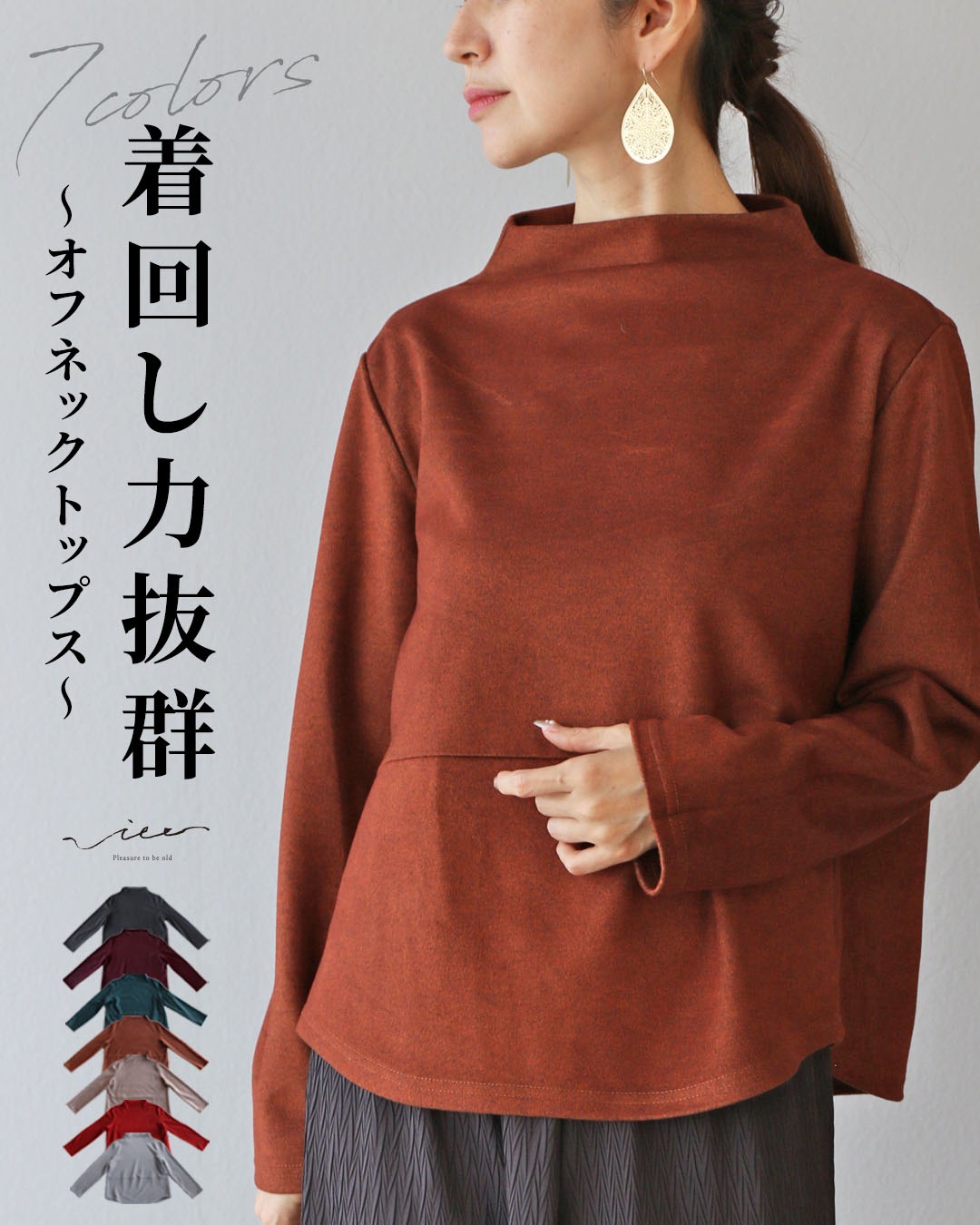 トップス 長袖 オフネック オフネックトップス 上品 レディース 女性