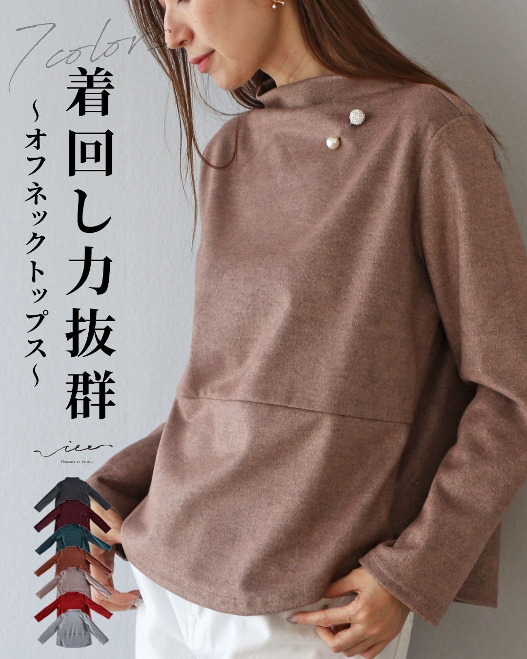 トップス 長袖 オフネック オフネックトップス 上品 レディース 女性