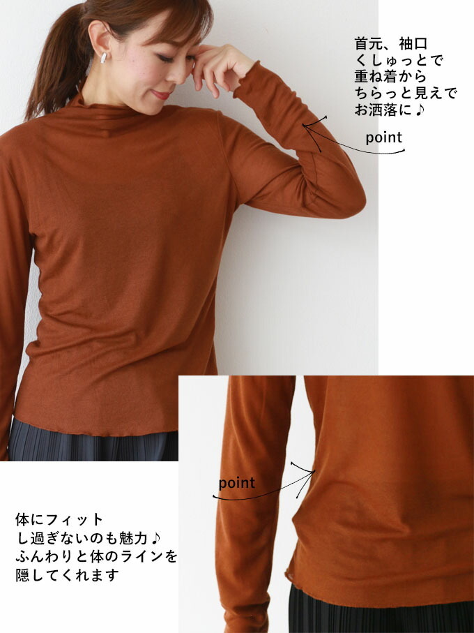 トップス Tシャツ カットソー 長袖 ブラウン 茶 ふんわり