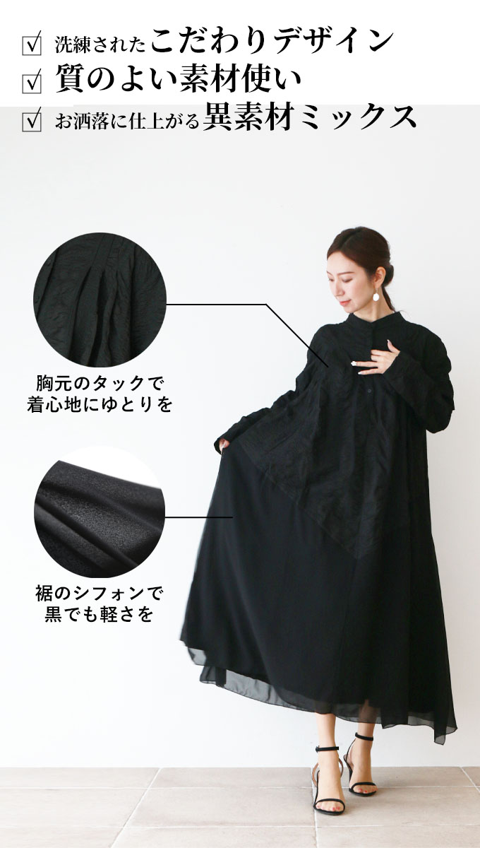 【ワイズ】ロングワンピース　マキシ丈 長袖　黒　ブラック　切替　ベルト Amazon.co.jp: シャツワンピース ワンピース 黒 レディース