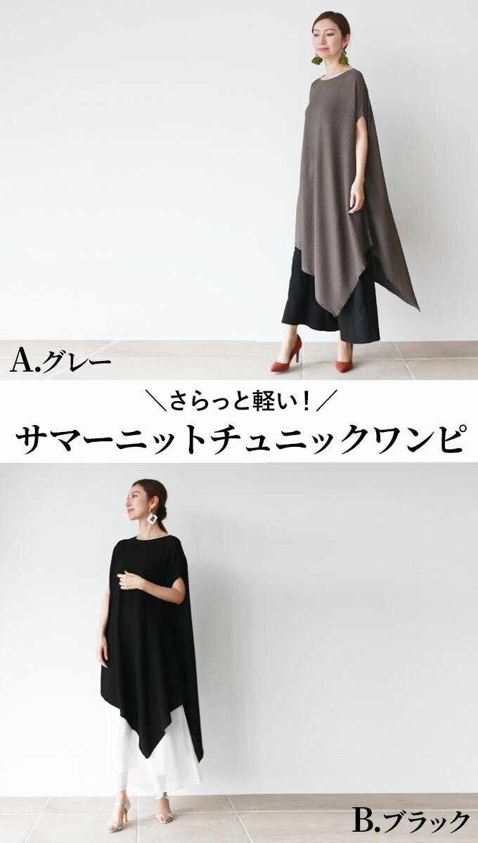 トップス チュニック チュニックワンピース チュニックワンピ 半袖 レディース ミセス 婦人服 Vieo ヴィオ 40代 50代 60代 フリーサイズ  :e02715ps:Vieo - 通販 - Yahoo!ショッピング