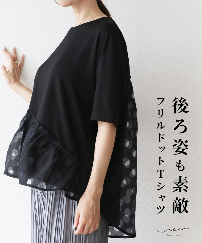 Vieo トップス Tシャツ カットソー 半袖 ブラック 黒 black