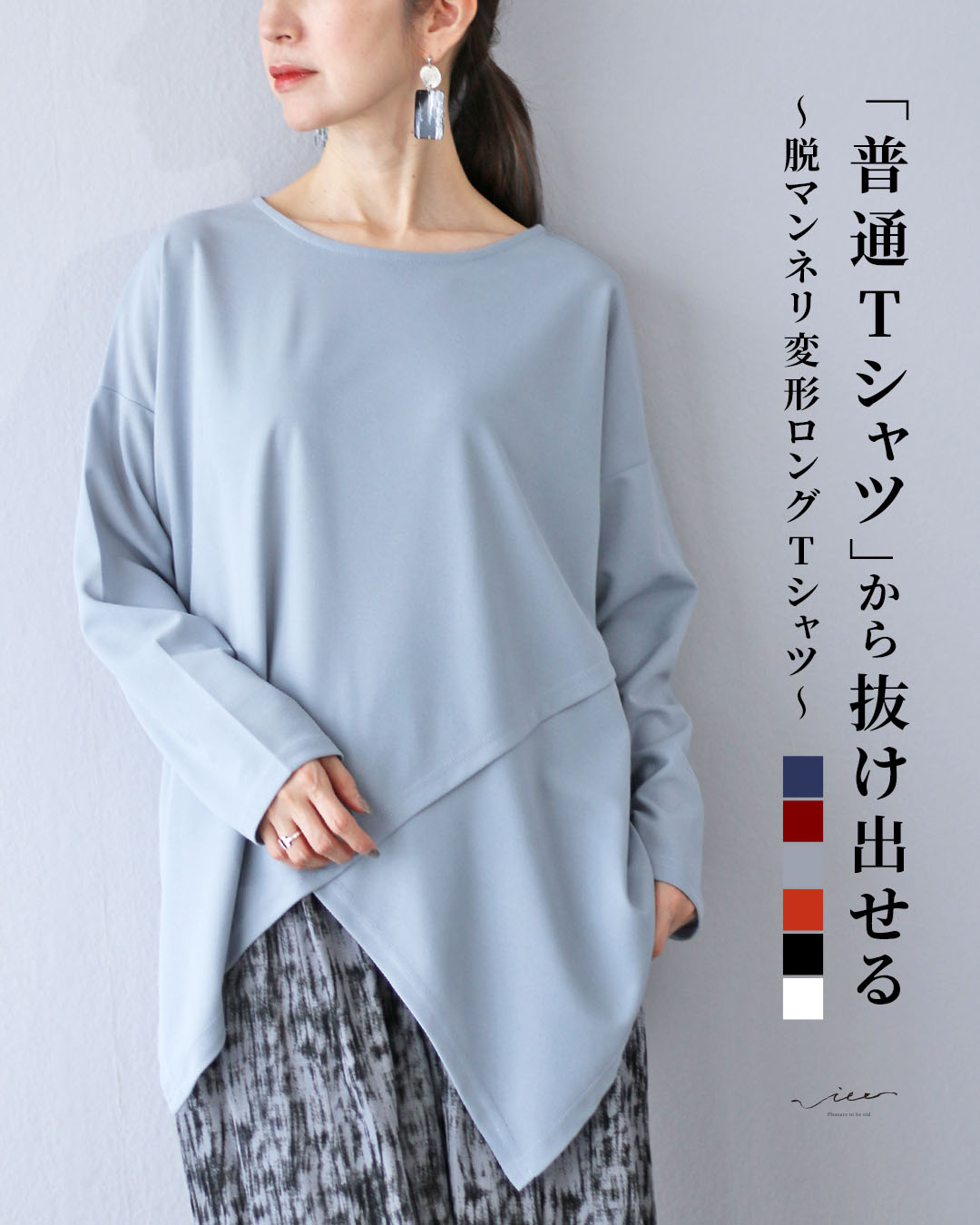 トップス tシャツ ロンt カットソー 上品 長袖 レディース 女性 ミセス 婦人服 服 Vieo ヴィオ 40代 50代 60代 トップス tシャツ ロンt カットソー 上品 長袖 レディース 女性