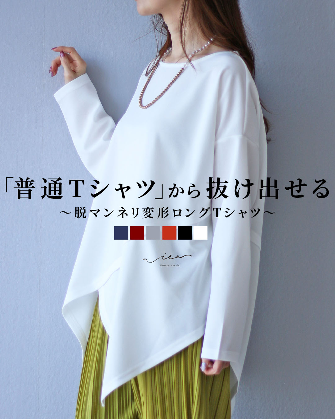 トップス tシャツ ロンt カットソー 上品 長袖 レディース 女性