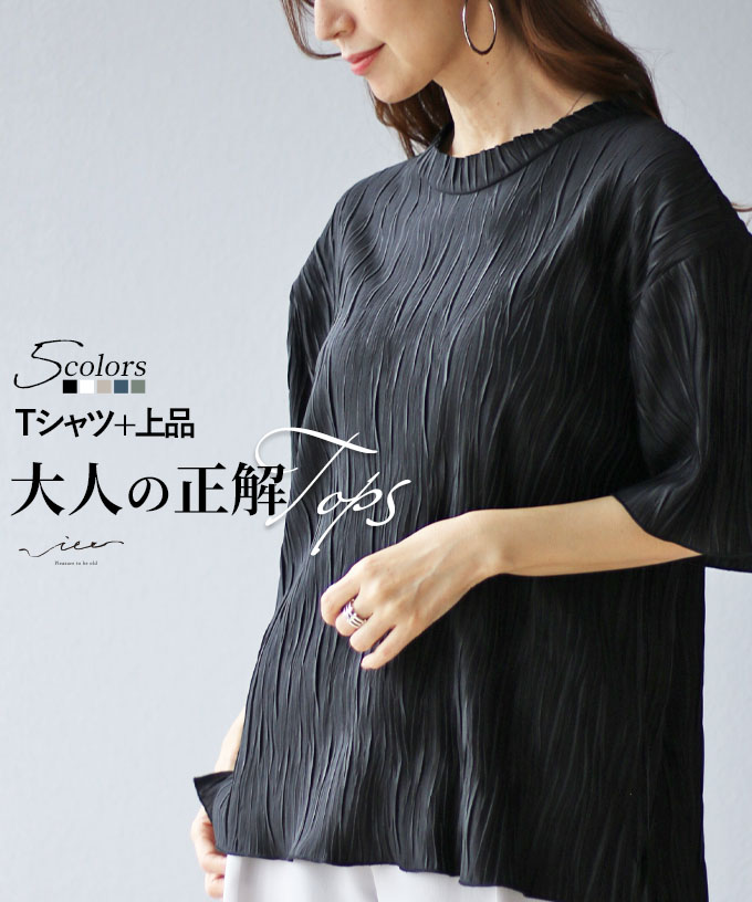 トップス Tシャツ カットソー 半袖 黒 白 レディース 女性 ミセス 婦人服 服 Vieo ヴィオ 上品 40代 50代 60代 | Vieo | 01