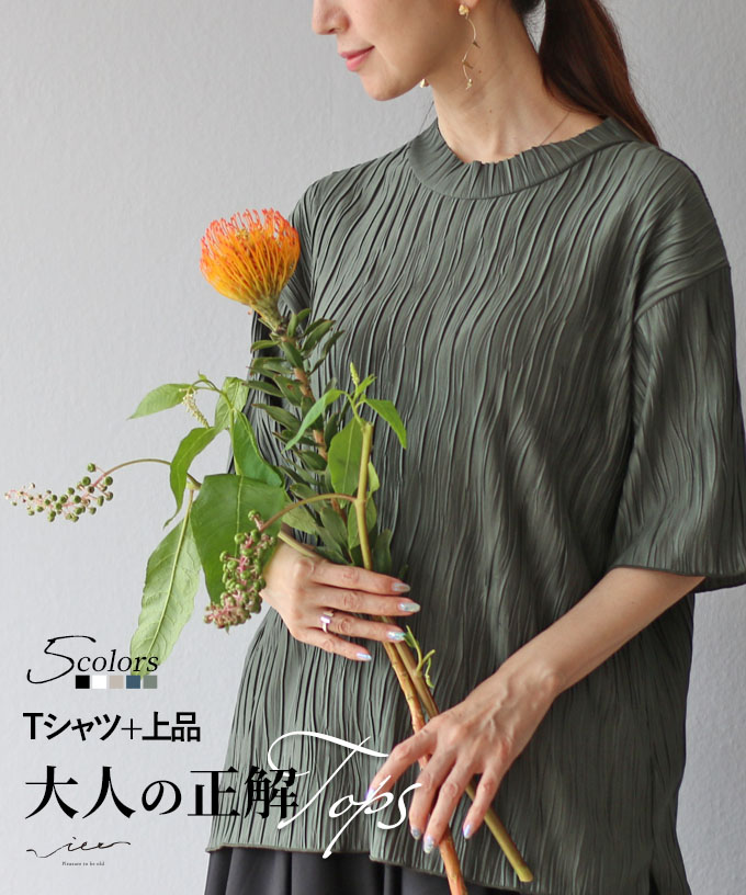 トップス Tシャツ カットソー 半袖 黒 白 レディース 女性 ミセス 婦人服 服 Vieo ヴィオ 上品 40代 50代 60代 | Vieo | 05