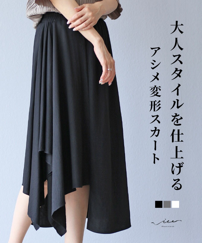 スカート 40代 50代 60代 レディース ミセス レディースファッション 上品 きれいめ 婦人服 体型カバー 着回し ゆったり フリーサイズ お洒落 大人 |  | 01