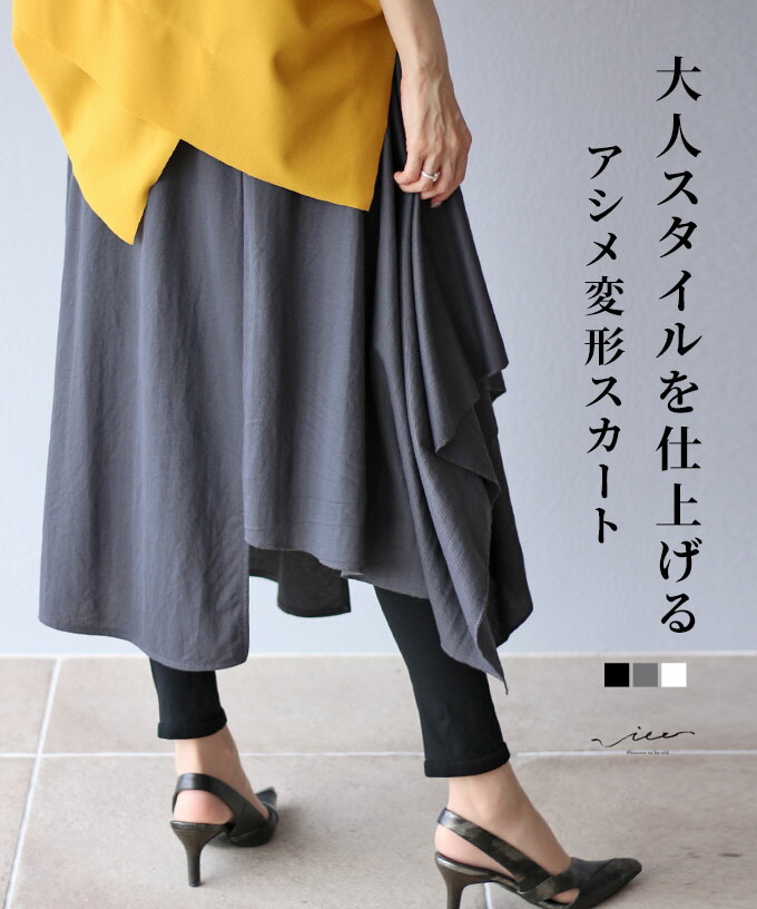 スカート 40代 50代 60代 レディース ミセス レディースファッション 上品 きれいめ 婦人服 体型カバー 着回し ゆったり フリーサイズ お洒落 大人 |  | 02