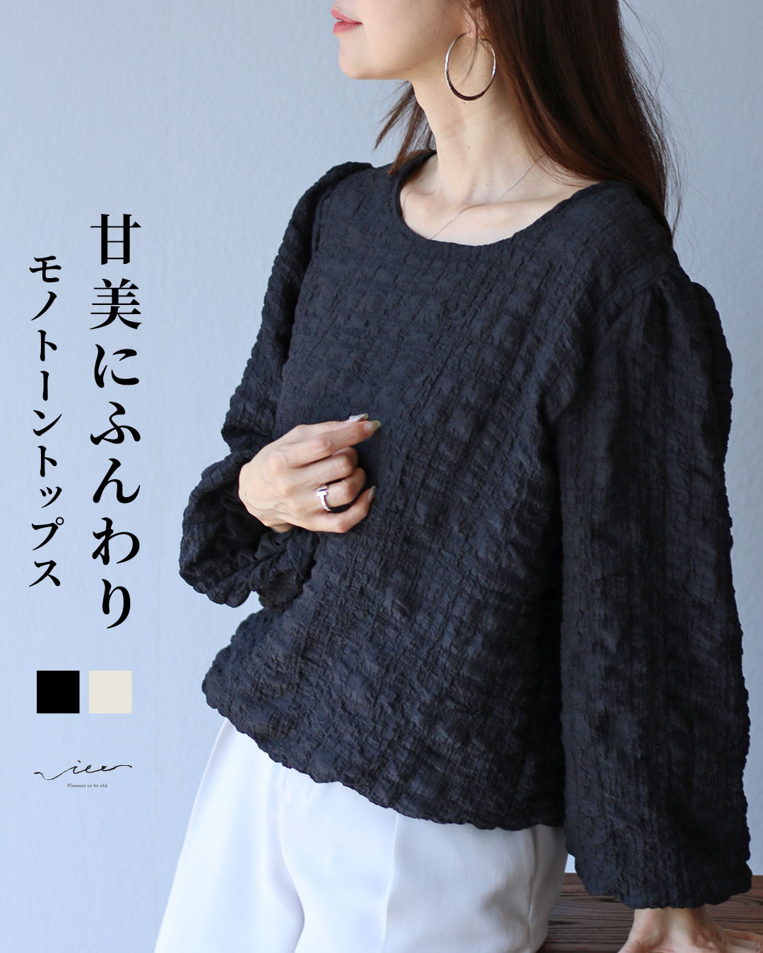 トップス 長袖 ブラック ホワイト シンプル レディース ミセス 婦人服 服 売れ筋商品|||Vieo ヴィオ 40代 50代 60代 フリーサイズ トップス 長袖 ブラック ホワイト シンプル レディース ミセス